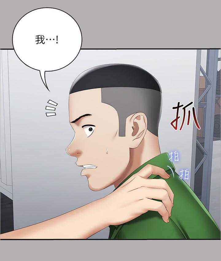《军营机密》第34话 34_迎新礼物 第12页
