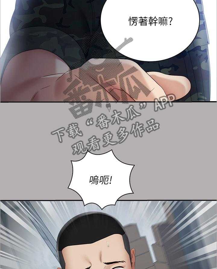 《军营机密》第34话 34_迎新礼物 第14页