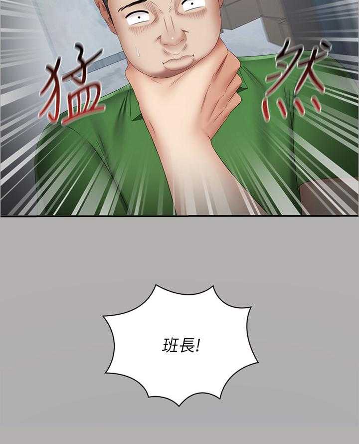 《军营机密》第34话 34_迎新礼物 第15页