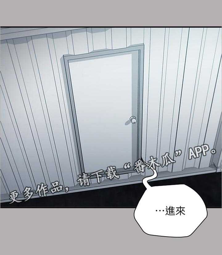 《军营机密》第34话 34_迎新礼物 第20页