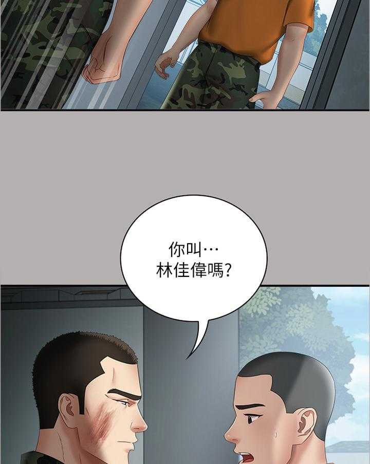 《军营机密》第34话 34_迎新礼物 第26页