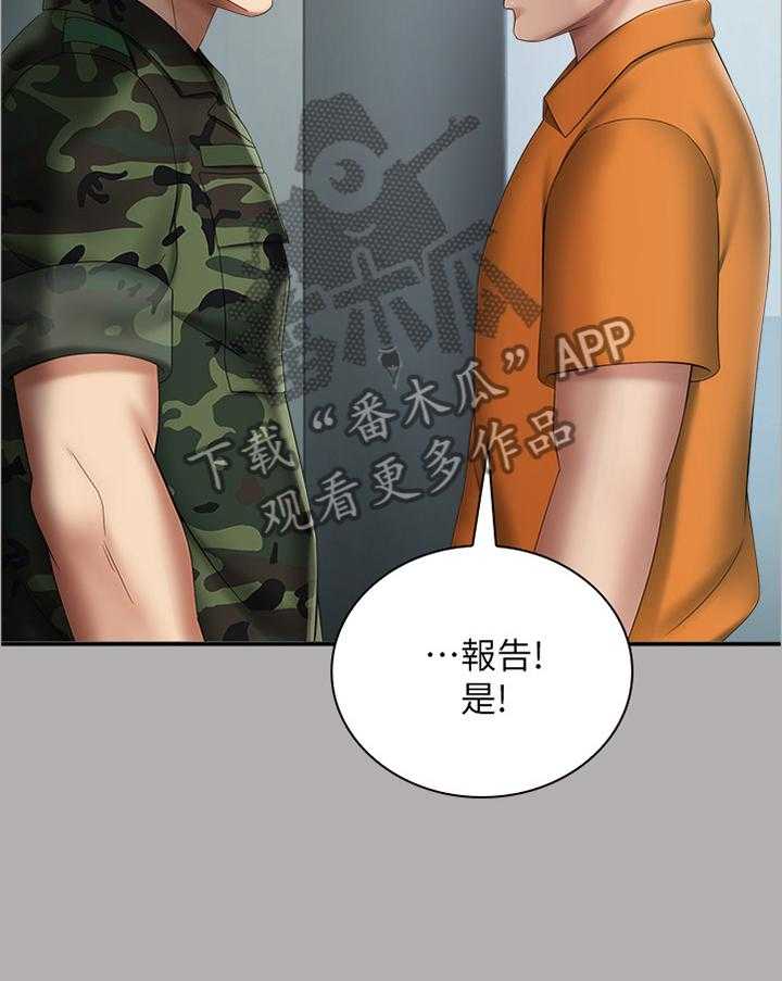 《军营机密》第34话 34_迎新礼物 第27页