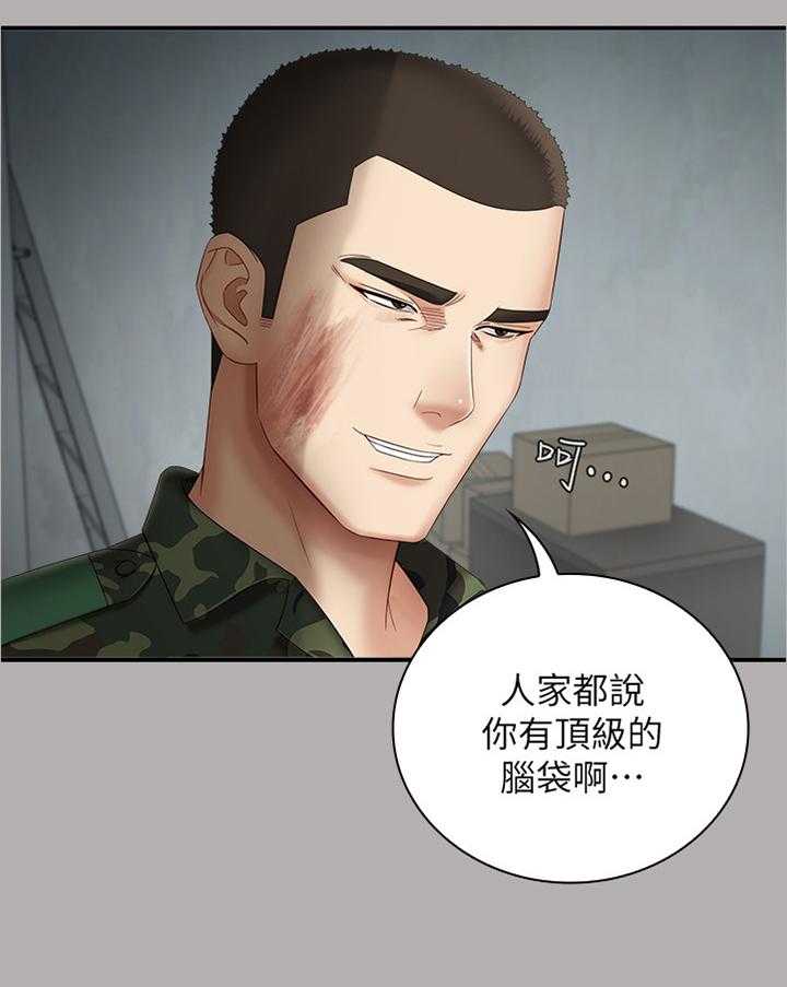 《军营机密》第34话 34_迎新礼物 第28页