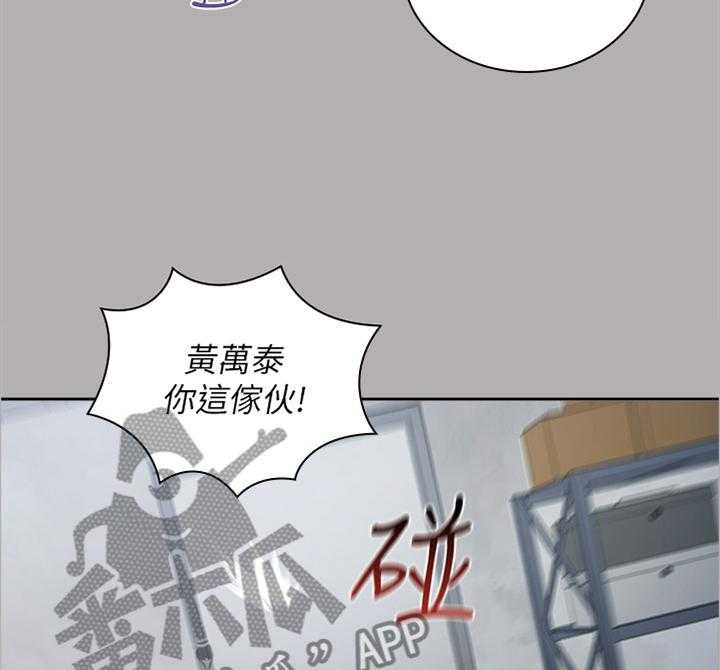 《军营机密》第34话 34_迎新礼物 第2页