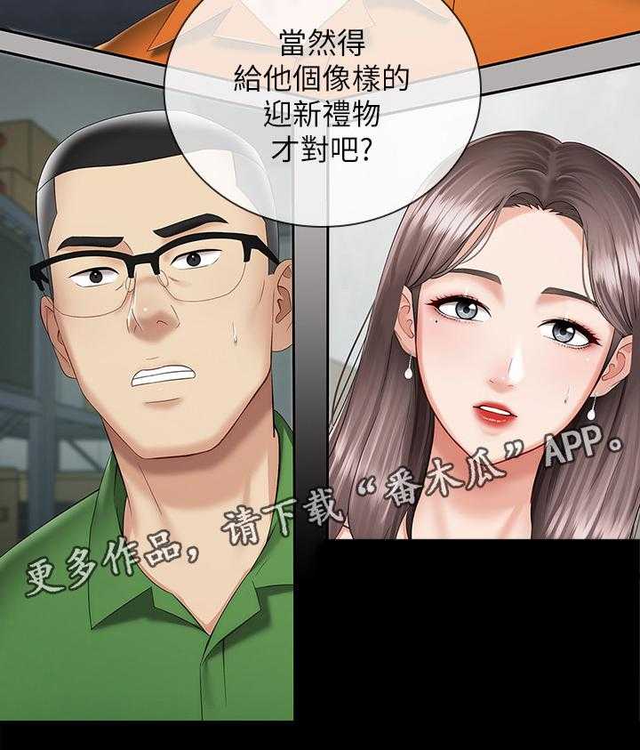 《军营机密》第34话 34_迎新礼物 第31页