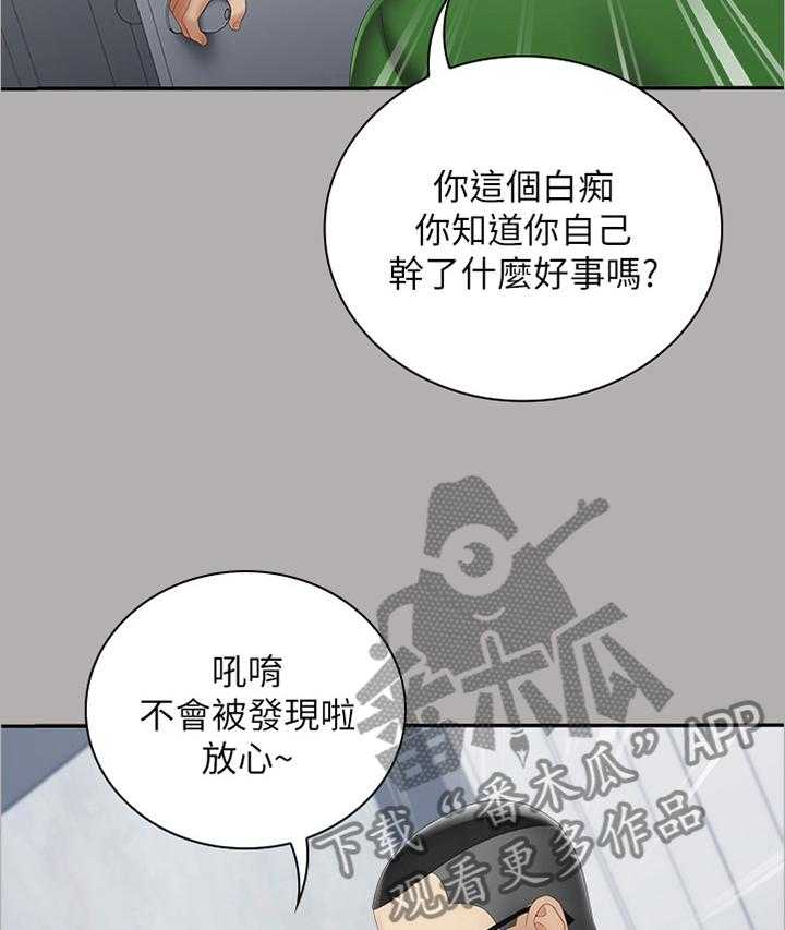 《军营机密》第34话 34_迎新礼物 第5页