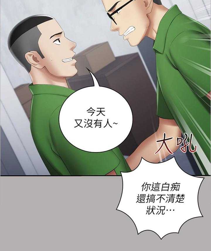 《军营机密》第34话 34_迎新礼物 第6页