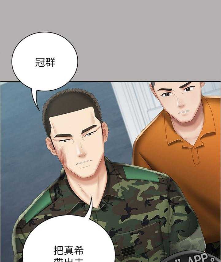 《军营机密》第34话 34_迎新礼物 第7页