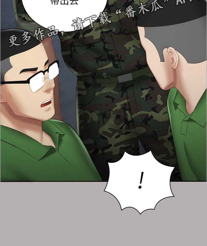 《军营机密》第34话 34_迎新礼物 第8页