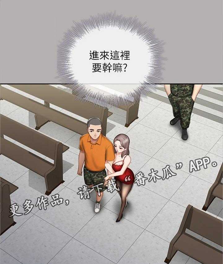 《军营机密》第36话 36_别有一番滋味 第10页
