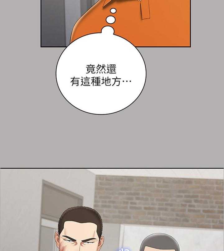 《军营机密》第36话 36_别有一番滋味 第15页