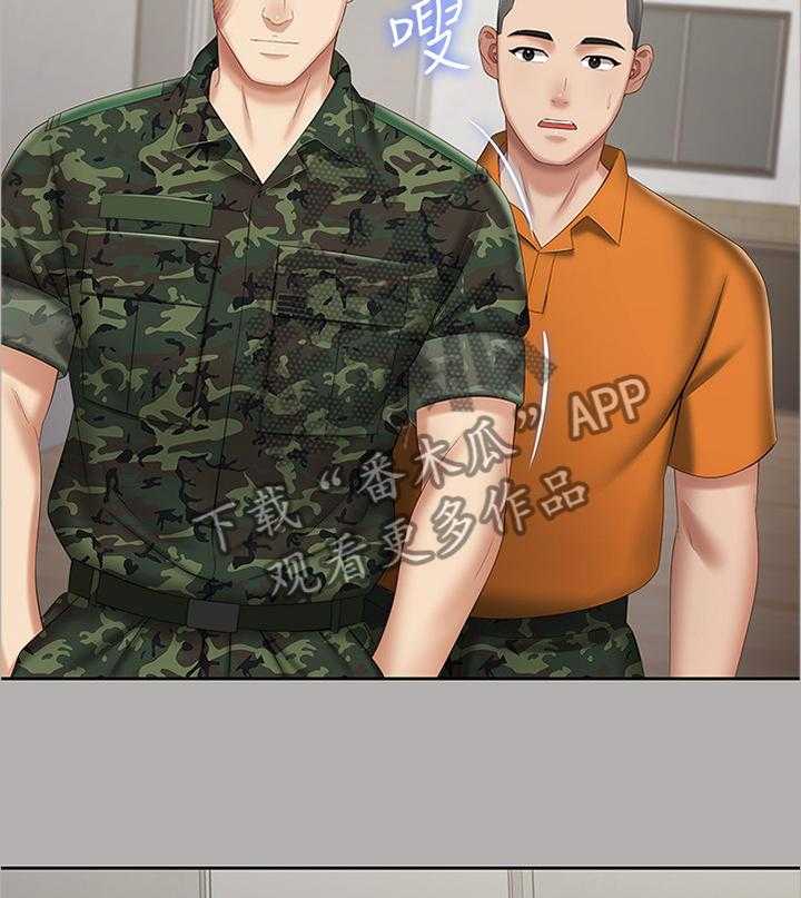 《军营机密》第36话 36_别有一番滋味 第16页