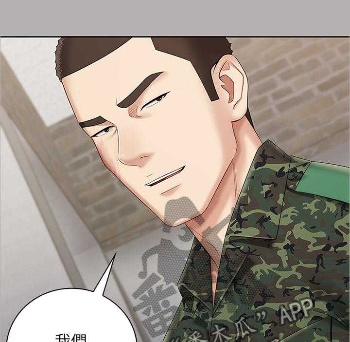 《军营机密》第36话 36_别有一番滋味 第20页