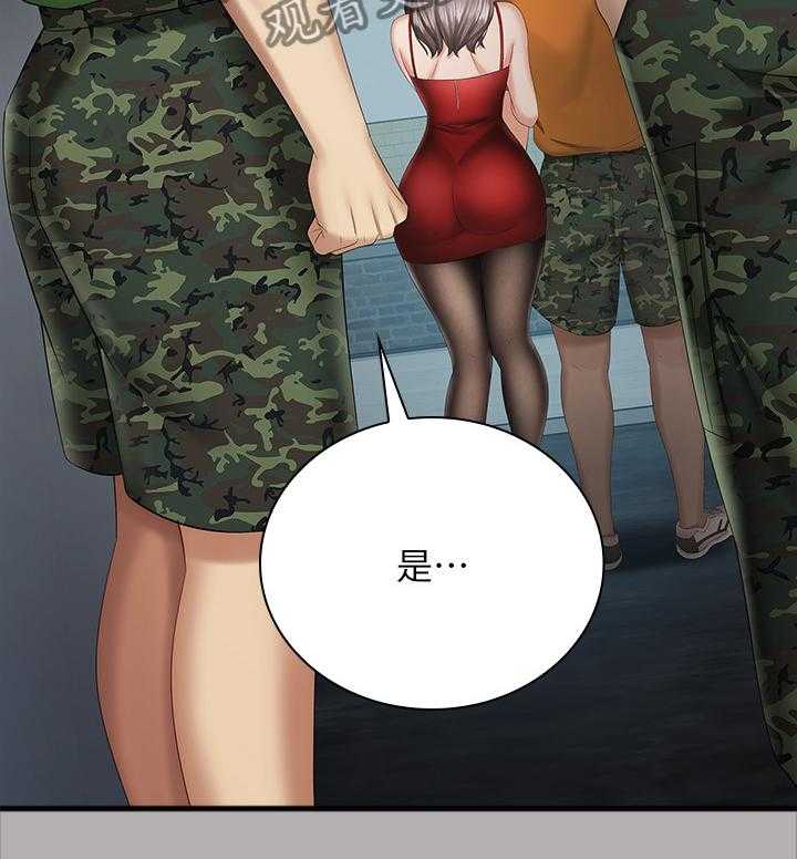 《军营机密》第36话 36_别有一番滋味 第3页