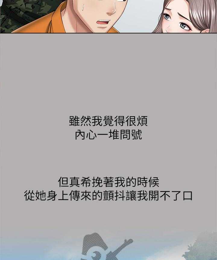 《军营机密》第36话 36_别有一番滋味 第5页