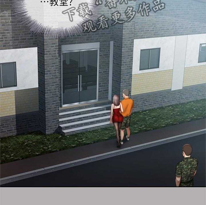 《军营机密》第36话 36_别有一番滋味 第9页