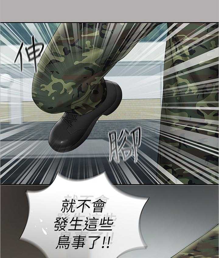 《军营机密》第35话 35_为他说话 第10页