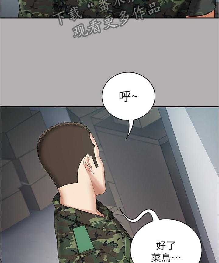 《军营机密》第35话 35_为他说话 第16页
