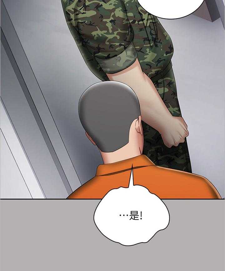 《军营机密》第35话 35_为他说话 第17页