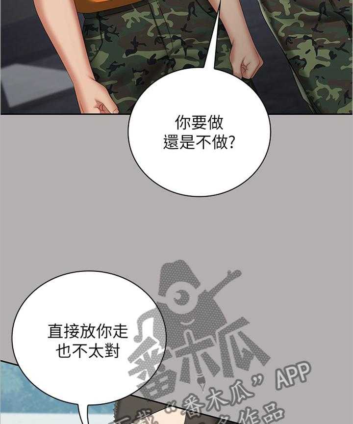 《军营机密》第35话 35_为他说话 第19页