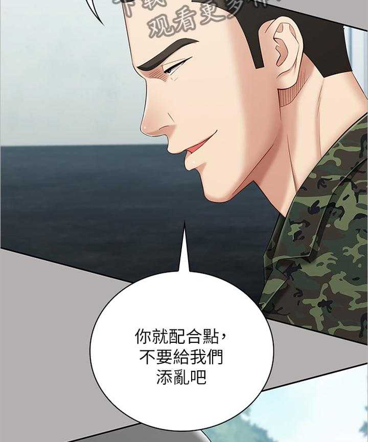 《军营机密》第35话 35_为他说话 第20页