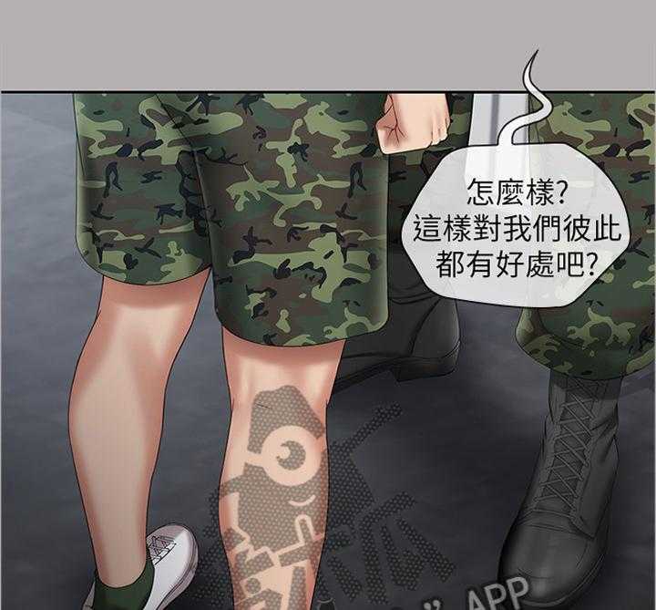 《军营机密》第35话 35_为他说话 第22页