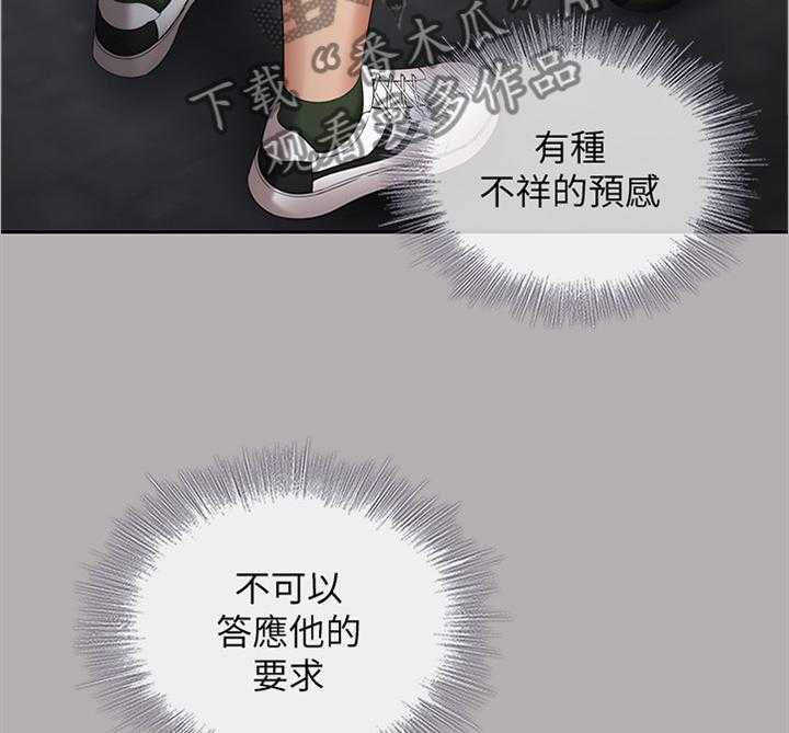 《军营机密》第35话 35_为他说话 第23页
