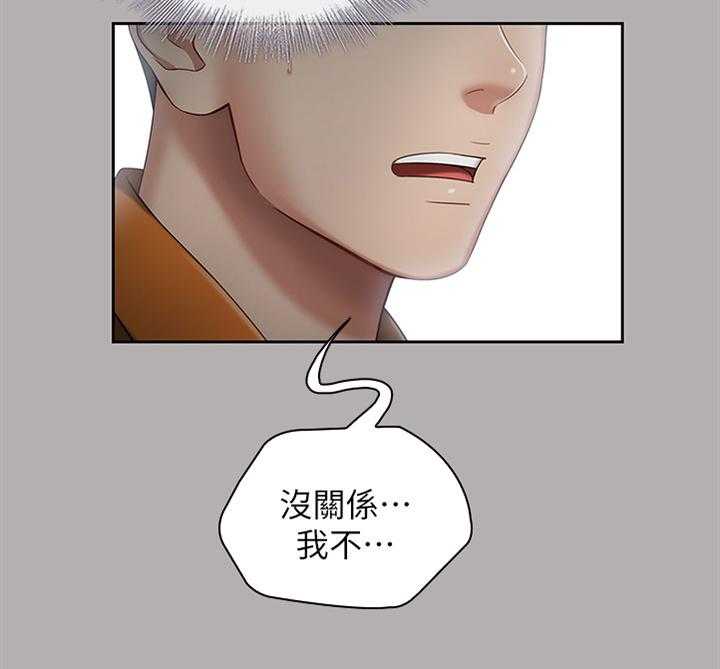 《军营机密》第35话 35_为他说话 第24页