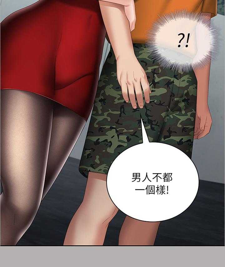 《军营机密》第35话 35_为他说话 第26页
