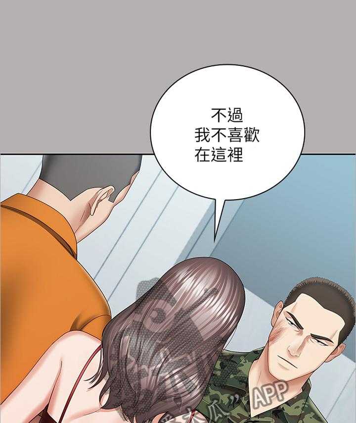 《军营机密》第35话 35_为他说话 第27页