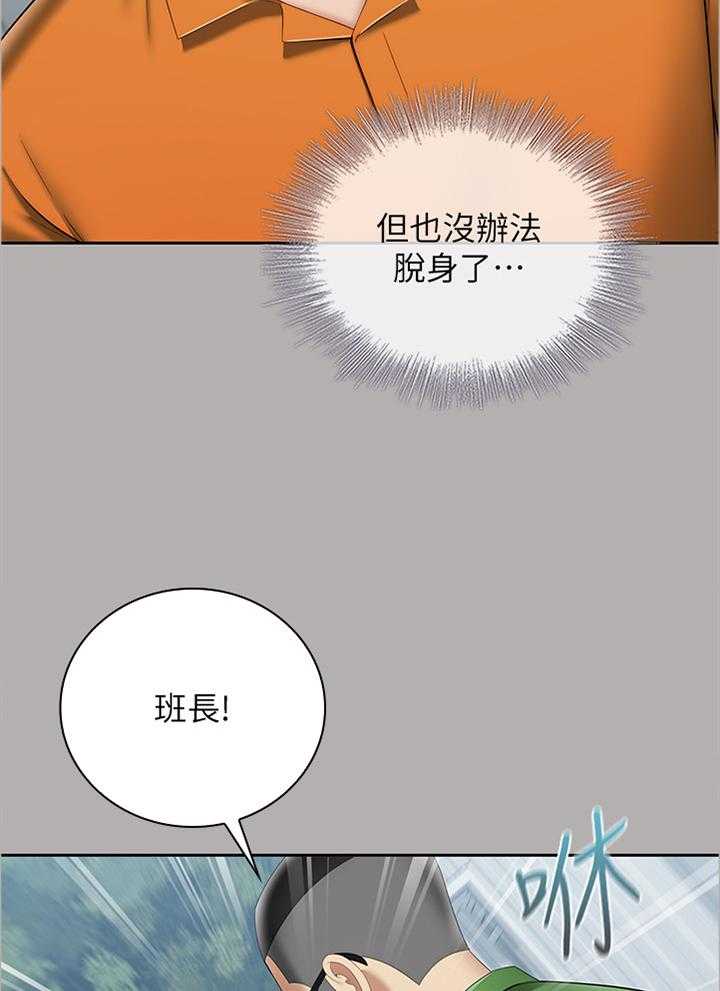 《军营机密》第35话 35_为他说话 第2页