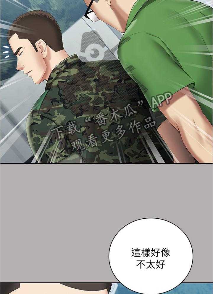 《军营机密》第35话 35_为他说话 第3页