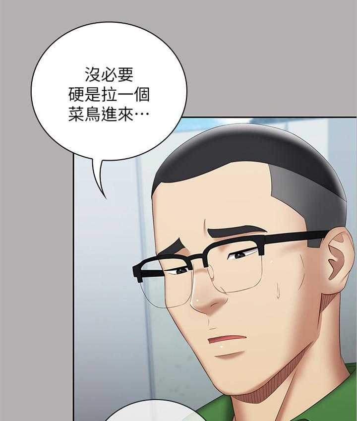 《军营机密》第35话 35_为他说话 第5页