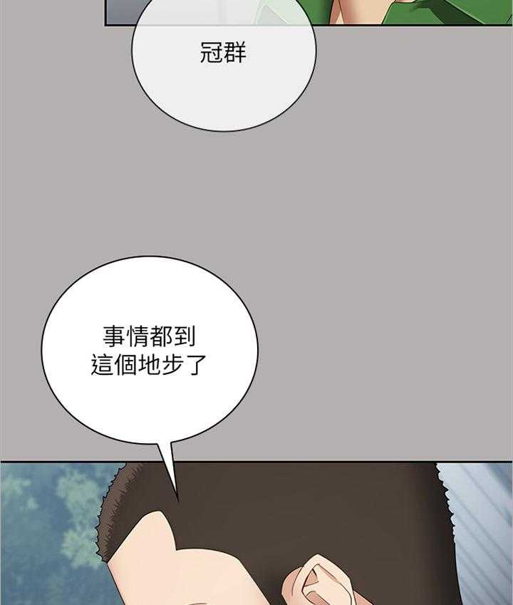 《军营机密》第35话 35_为他说话 第6页