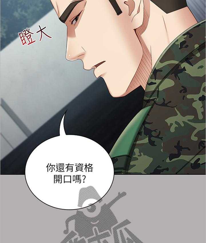 《军营机密》第35话 35_为他说话 第7页