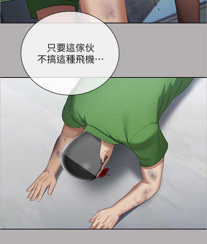《军营机密》第35话 35_为他说话 第9页