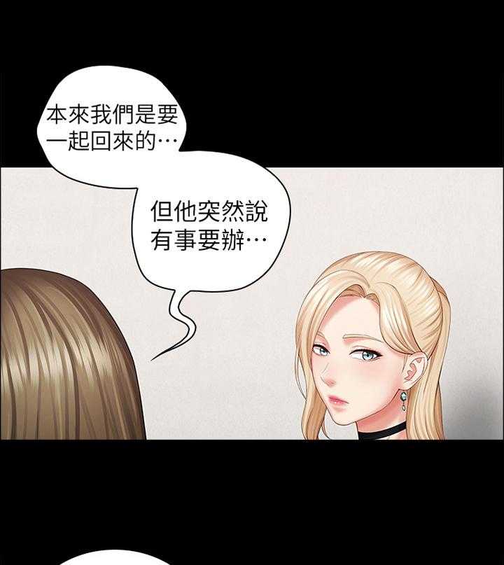 《军营机密》第39话 39_我有办法 第14页