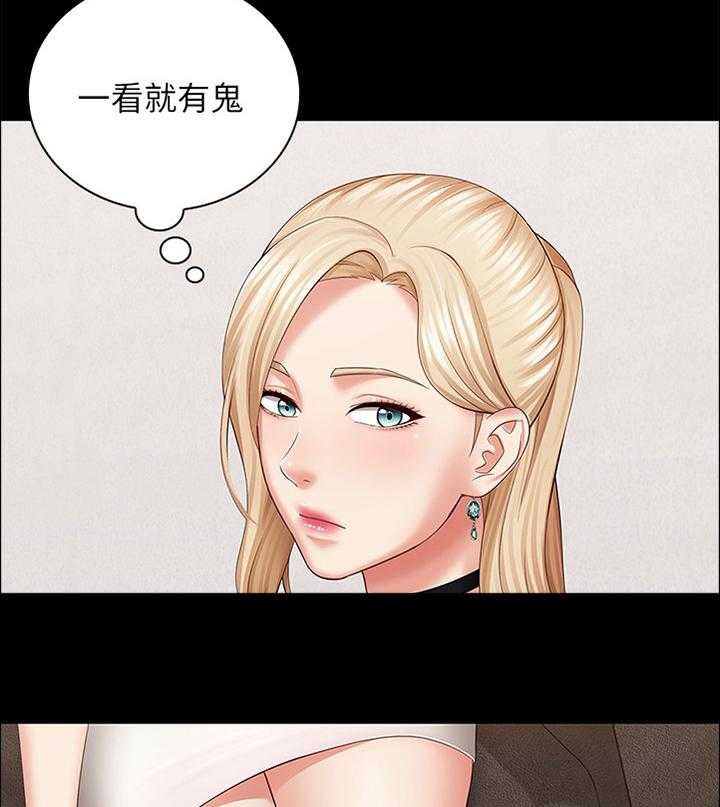 《军营机密》第39话 39_我有办法 第15页