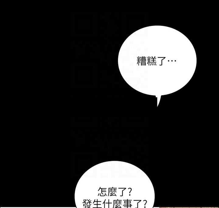 《军营机密》第39话 39_我有办法 第17页