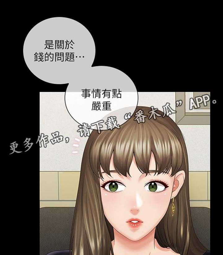 《军营机密》第39话 39_我有办法 第19页
