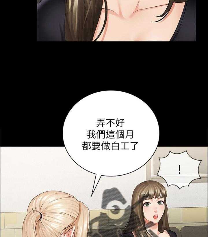 《军营机密》第39话 39_我有办法 第20页