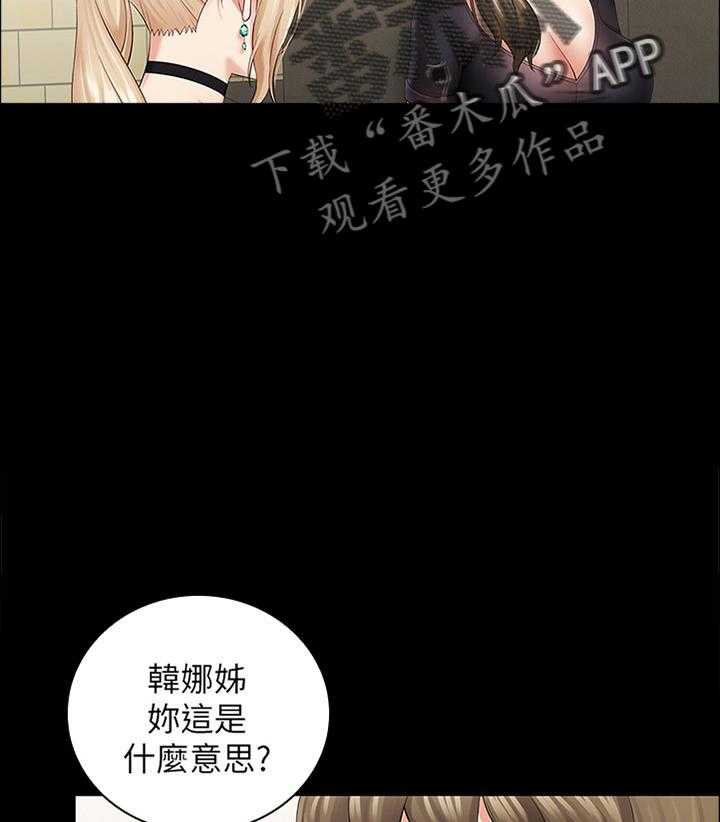 《军营机密》第39话 39_我有办法 第21页