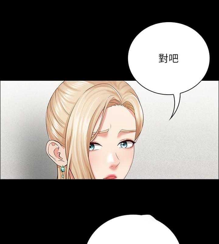 《军营机密》第39话 39_我有办法 第23页