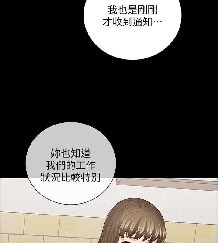 《军营机密》第39话 39_我有办法 第24页