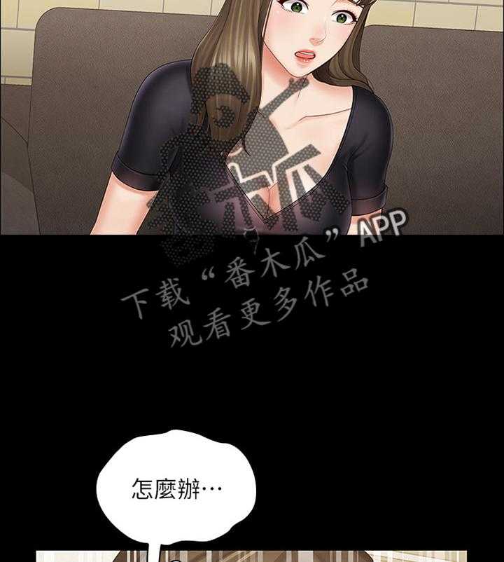 《军营机密》第39话 39_我有办法 第25页