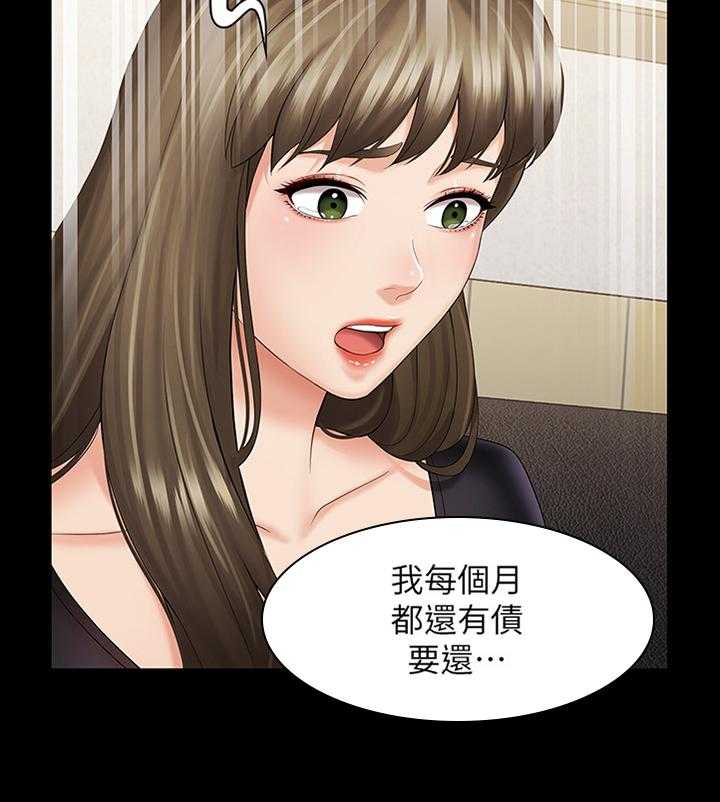 《军营机密》第39话 39_我有办法 第26页