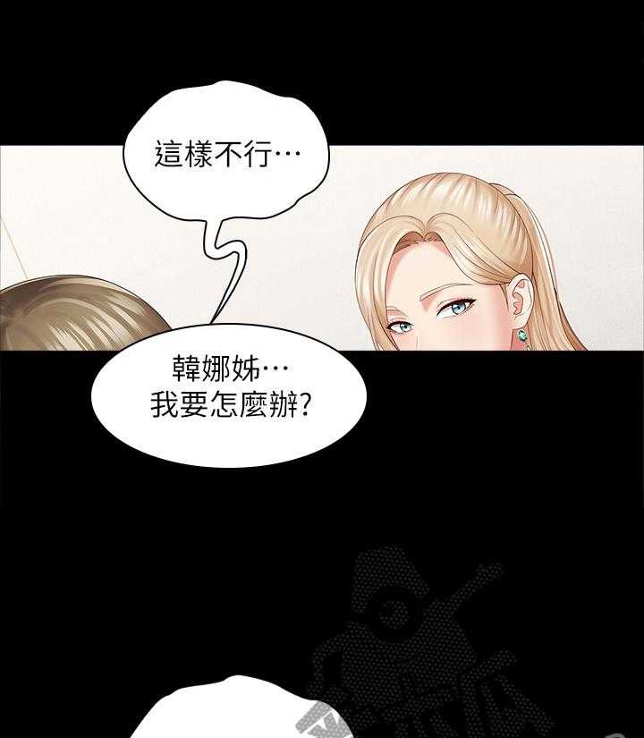 《军营机密》第39话 39_我有办法 第27页