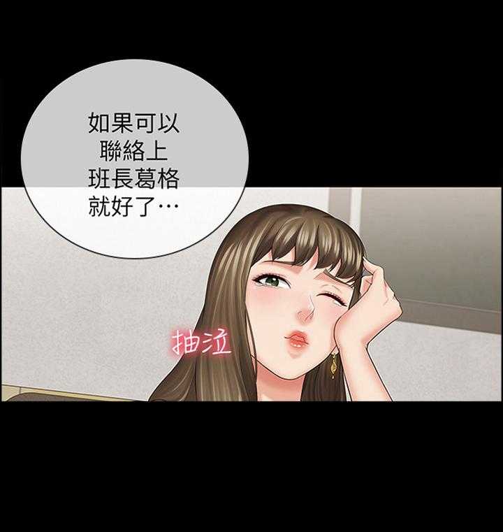 《军营机密》第39话 39_我有办法 第30页