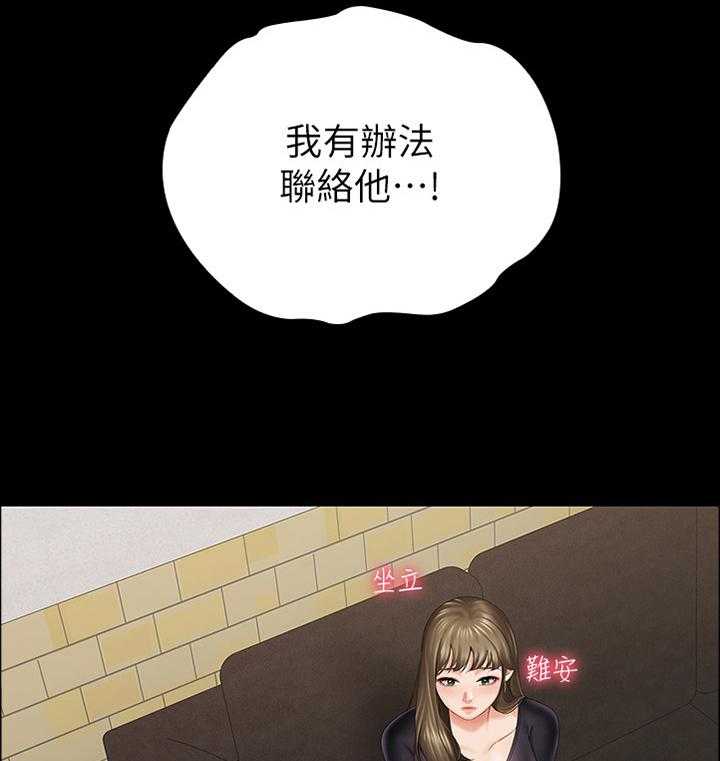 《军营机密》第39话 39_我有办法 第31页