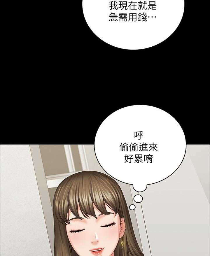 《军营机密》第39话 39_我有办法 第5页